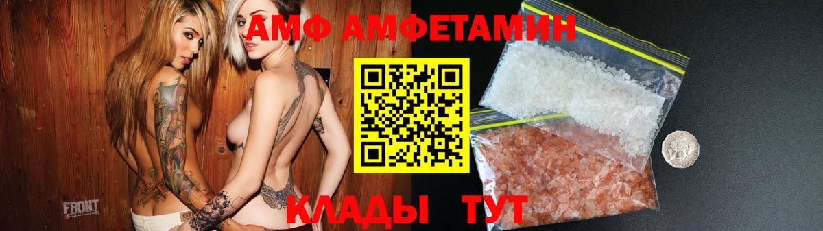 Амфетамин 98%  АМФ  Наро-Фоминск  Вход с VPN 