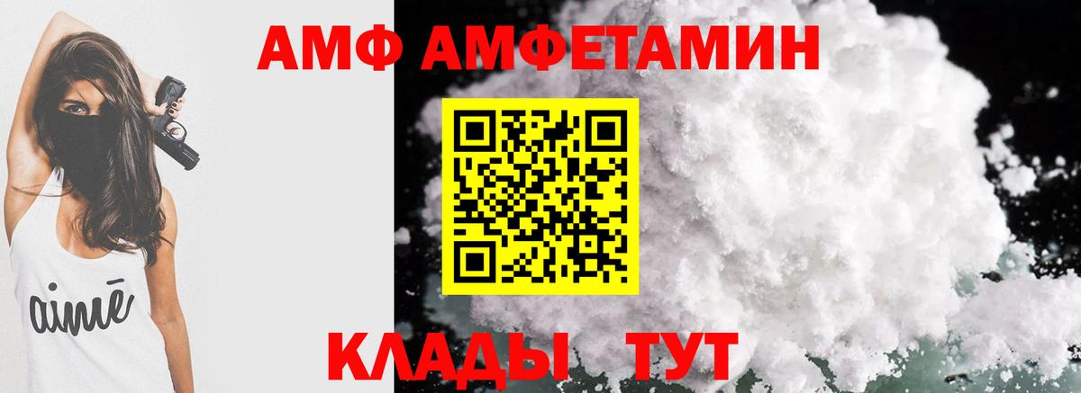 Амфетамин VHQ Наро-Фоминск