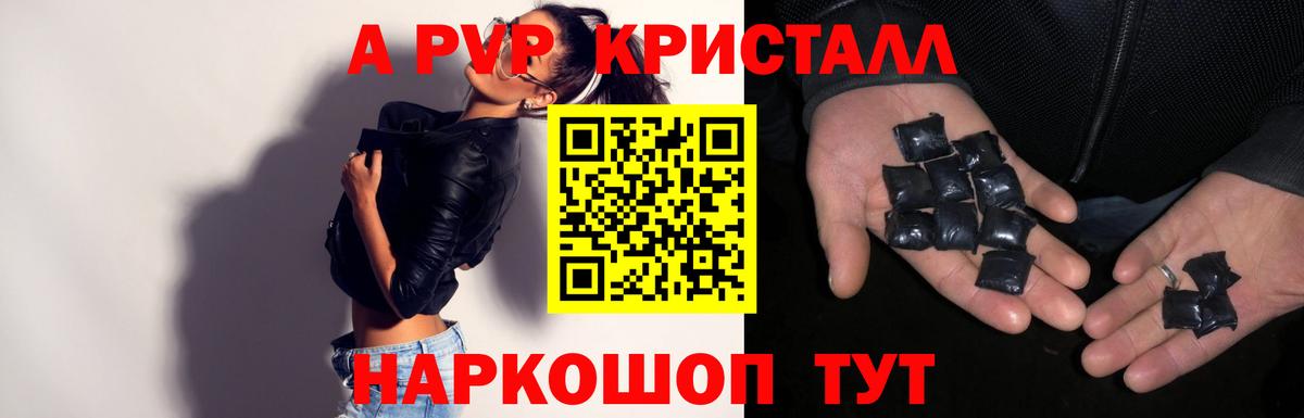 APVP мука Наро-Фоминск