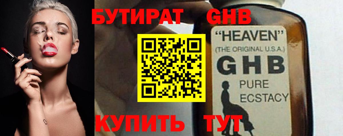 Наро-Фоминск  БУТИРАТ буратино  Вход с VPN 