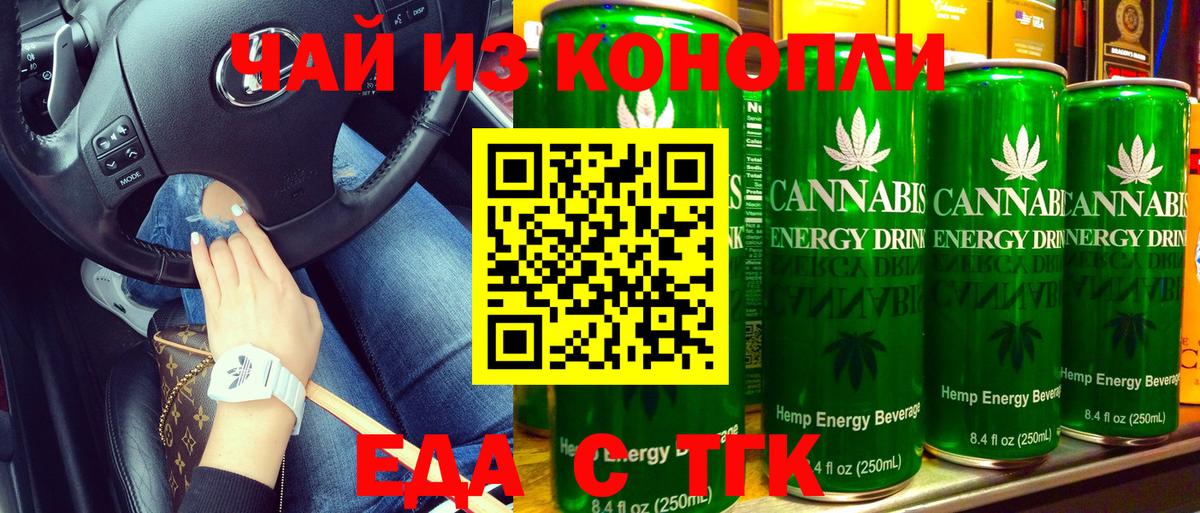 Наро-Фоминск  Печенье с ТГК марихуана  Вход с VPN 