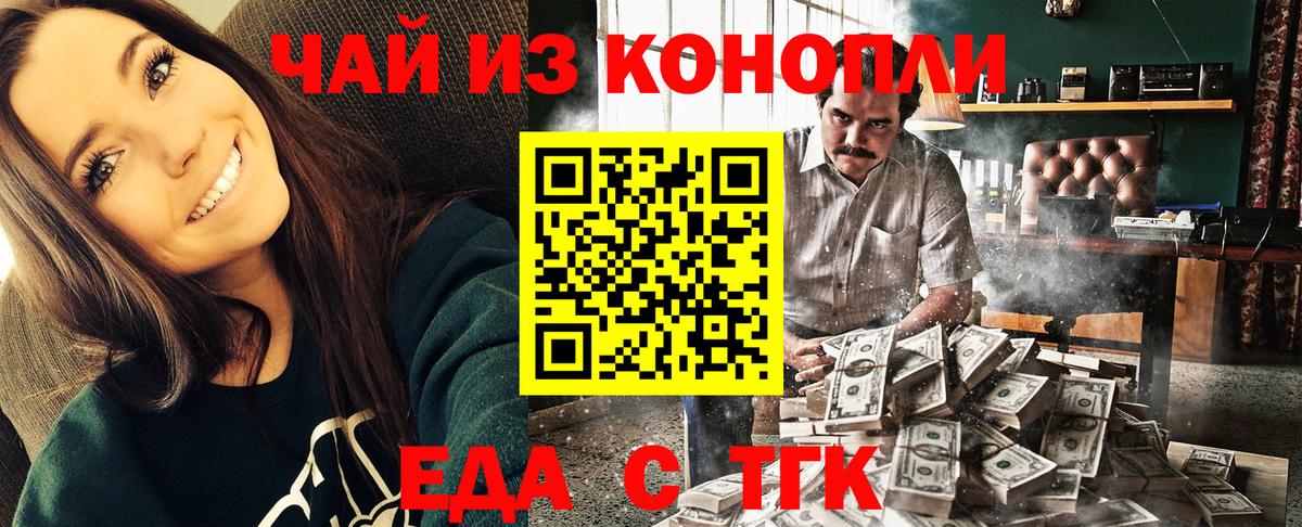 Canna-Cookies марихуана Наро-Фоминск