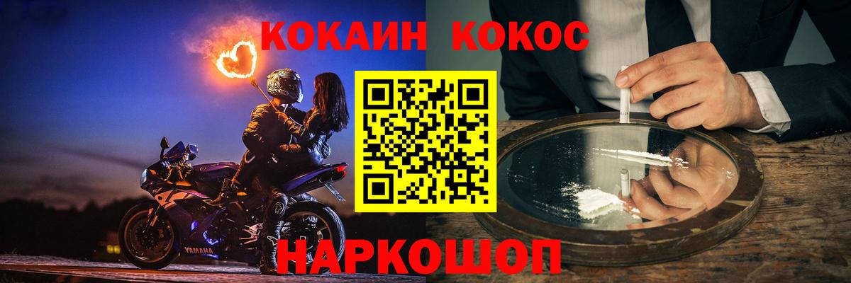 Наро-Фоминск  Кокаин Эквадор  Вход с VPN 