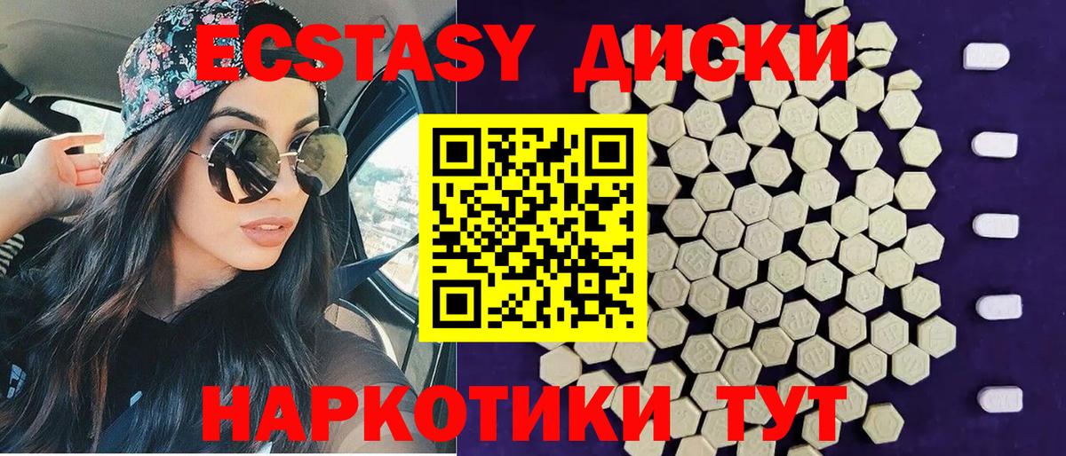 ЭКСТАЗИ таблы Наро-Фоминск