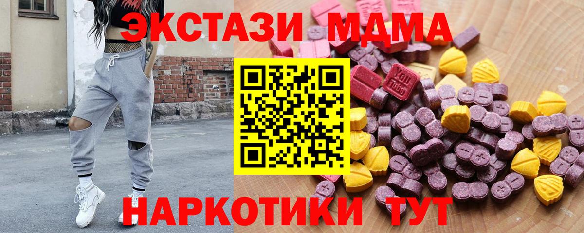 Ecstasy TESLA  Ecstasy таблы  Вход с VPN  Наро-Фоминск 