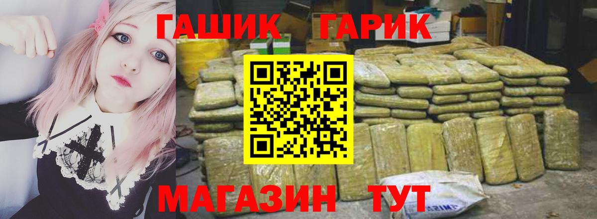 ГАШИШ ice o lator Наро-Фоминск