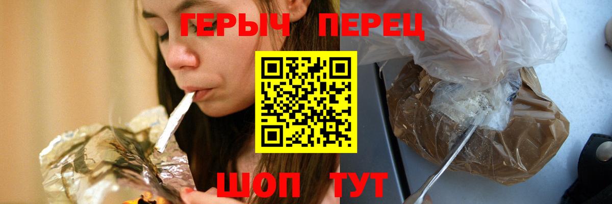 Наро-Фоминск  ГЕРОИН  Вход с VPN  ГЕРОИН VHQ 