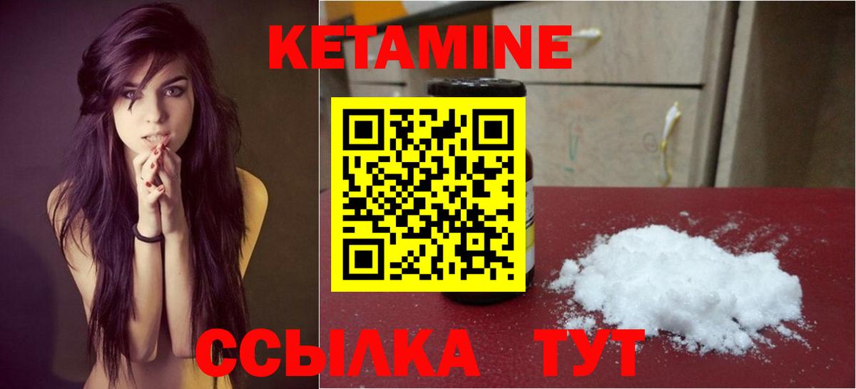 КЕТАМИН VHQ Наро-Фоминск