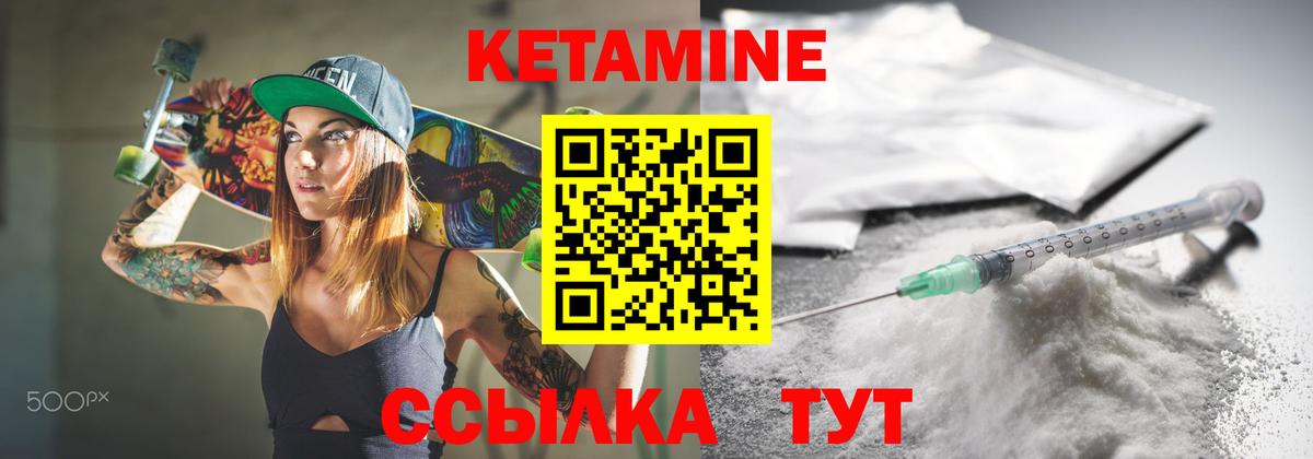 КЕТАМИН ketamine    ТОР  Наро-Фоминск  Вход с VPN  КЕТАМИН ketamine 
