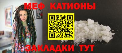 мяу мяу мука Рузаевка