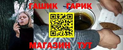 гашик Рыбинск