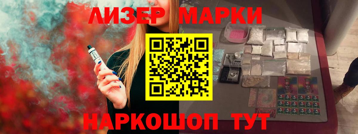 ЛСД экстази ecstasy Наро-Фоминск