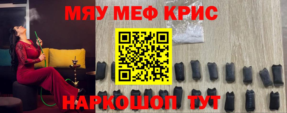 Мефедрон  Меф кристаллы  Вход с VPN  МЯУ-МЯУ mephedrone  Наро-Фоминск 