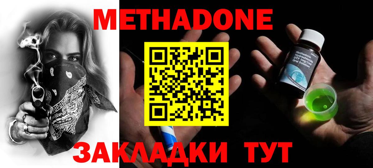 Наро-Фоминск  маркетплейс формула  МЕГА сайт  Вход с VPN  МЕТАДОН белоснежный 