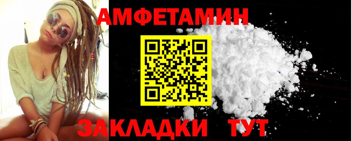МЕТАМФЕТАМИН кристалл Наро-Фоминск