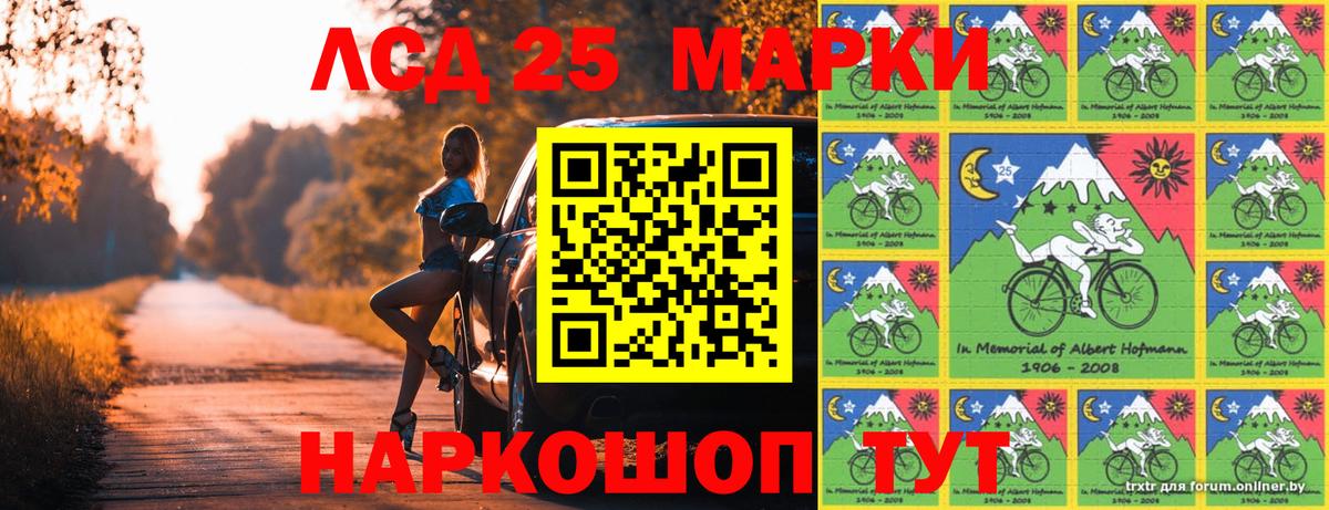 Марки 25I-NBOMe 1,8мг Наро-Фоминск