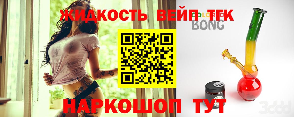 ТГК концентрат Наро-Фоминск