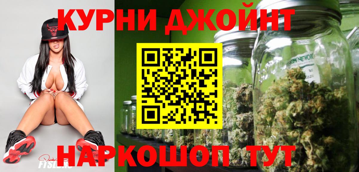 МАРИХУАНА гибрид Наро-Фоминск